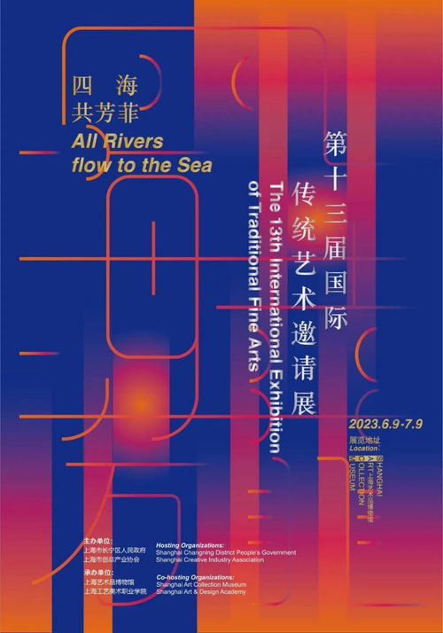 四海共芳菲 26國傳統藝術瑰寶在滬綻放，共繪文化交流新篇章