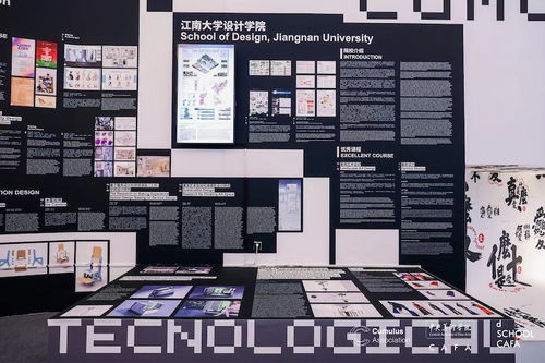以愛為橋 國際藝術與設計院校聯盟年會探討藝術設計中的情感聯結與文化交融